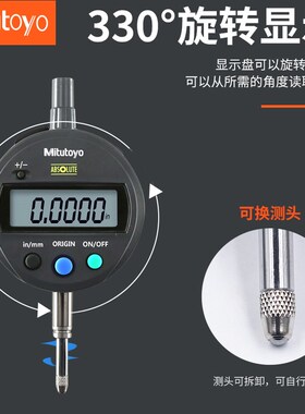 正品日本三丰数显千百分表543-782B 781B 790 791B 390B 391 404B