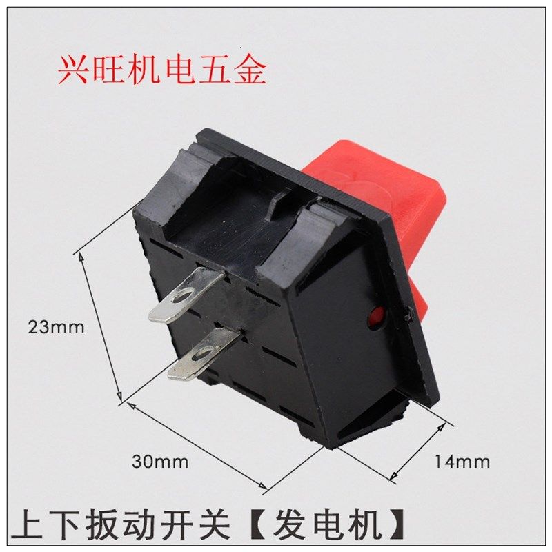 汽油发电机组配件船型开关2/3KW5/6.5/8千瓦发电机熄火开关通用型,淘宝优惠券,粉丝福利购,淘宝优惠卷