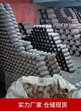90度碳钢弯头短半径热压焊接弯头1D有缝弯头冲压弯头管道铁弯头