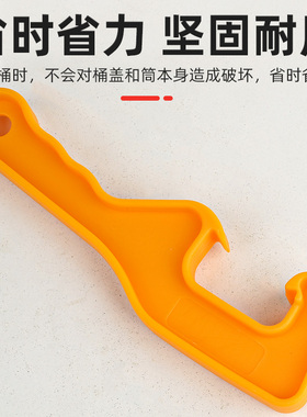 开桶盖神器油桶起子开盖扳手塑料桶油漆桶涂料防水桶机油桶开桶器