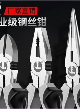 德国进口日本省力钢丝钳工业级小尖嘴钳老虎钳万多功能家用套装三