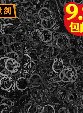 轴用挡圈 轴用卡簧 发黑挡圈 外卡 GB894.1轴用弹性挡圈紧固件mm