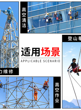 高空作业安全带固定带全身背半身安全绳五点户外建筑施工地安全绳