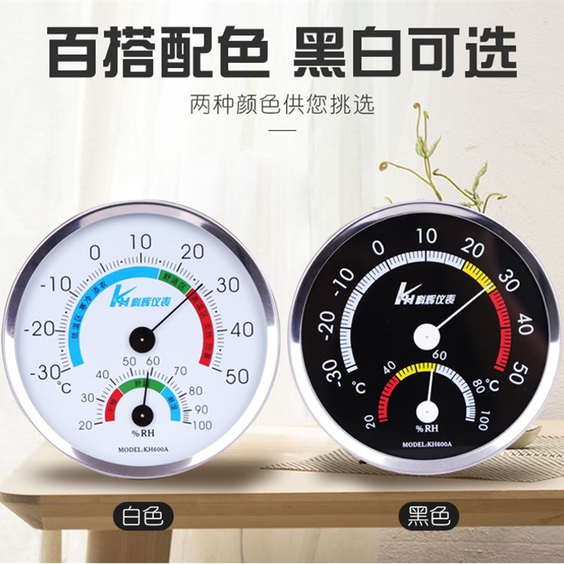 高精度温度计温湿度计高档室内家用现代简约精准壁挂式干湿度计 - 图1
