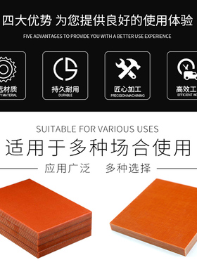 电木板绝缘板胶木板隔热电工板耐高温电木板加工定制雕刻整张零切