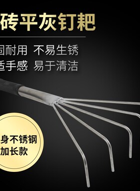 平灰器地砖沙浆钉耙子扒子平沙器瓦工瓷砖铺贴地砖工具铺砖神器