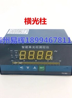 消防水位显示仪表 光柱数显控制仪 液位变送器专用输入4-20MA