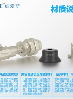 WEH16-D25-15/机械手-D10-15橡胶单层侧向配管弹簧带缓冲真空吸盘