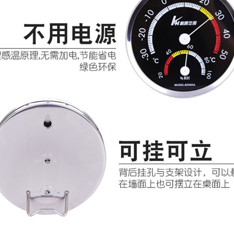 高精度温度计温湿度计高档室内家用现代简约精准壁挂式干湿度计 - 图0