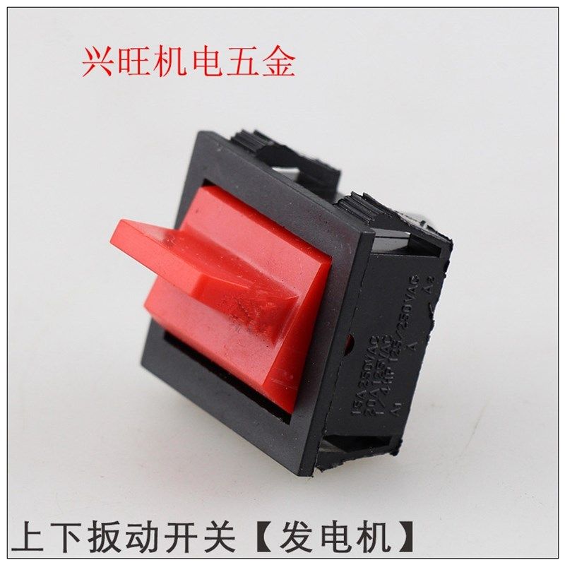 汽油发电机组配件船型开关2/3KW5/6.5/8千瓦发电机熄火开关通用型,淘宝优惠券,粉丝福利购,淘宝优惠卷