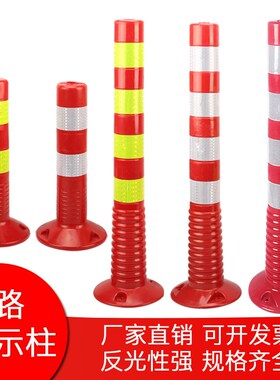 交通安全橡胶防撞柱停车场地桩障碍桩pu立柱隔离桩反光道路警示柱