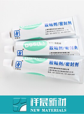 硅胶胶 密封剂耐温高温铁板铝板硅胶专用胶粘剂RTV硅橡胶D05胶水