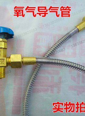 氧气瓶过桥 高压软管 氩气阀门导气管 大瓶小瓶过气管连接管包邮