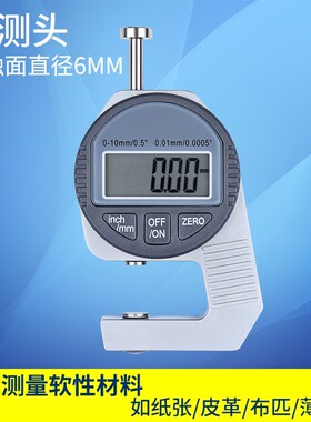 迷你数显测厚规厚度表/仪/计0.01mm钢板布料板材管壁大头小头尖头