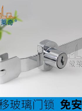 玻璃移门锁锯牙锁店面烟柜自动移动档案玻璃柜橱柜老款免安装