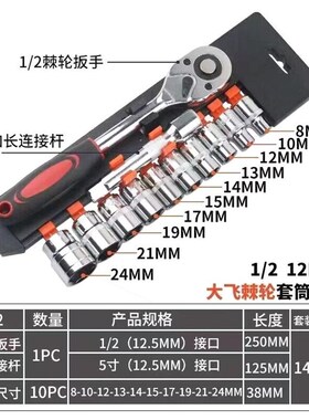 德国进口12件套棘轮套筒扳手套装万能扳手多功能外六角汽修快速棘