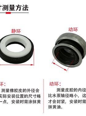 厂家直销家用自吸泵水封水泵密封圈增压泵油封凌霄水泵机械密封件