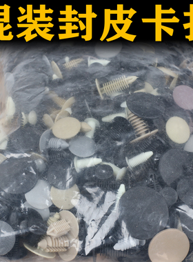 通用型圣诞树形倒刺铆钉按扣封皮卡子尼龙后备箱内衬塑料顶棚卡扣