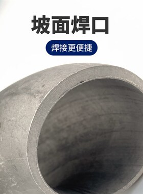 304不锈钢弯头90度焊接弯工业级压制酸洗无缝冲压弯头管件大口径