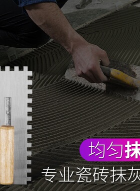 抹泥刀带齿抹灰刀泥板刮灰刀批灰刀抹子刮泥刀泥瓦工铺瓷砖工具