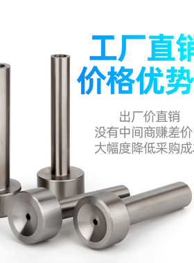 注塑模具浇口套A型单托标准3015头进料头大孔灌嘴唧咀射嘴带孔