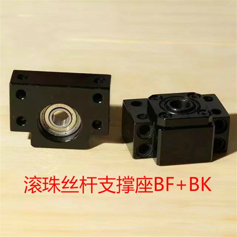 丝杆螺母座滚珠丝杆固定端支撑座BK10-12-15-17-20-30-40 BF10-40,淘宝优惠券,粉丝福利购,淘宝优惠卷