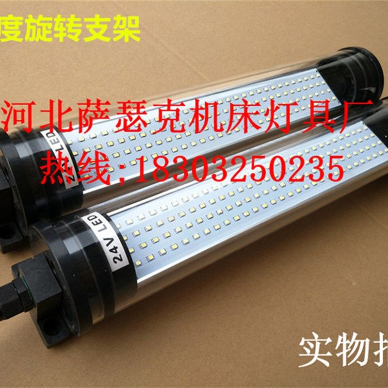 JY37-2A 24V 18W 荧光工作灯LED防水机床工作灯 防水防爆灯工作灯,淘宝优惠券,粉丝福利购,淘宝优惠卷