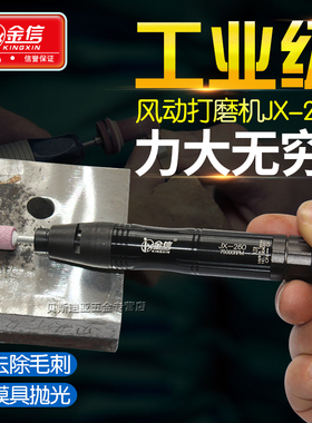 金信气动打磨机风磨笔3mm工业级高速刻磨机迷你模具抛光工具磨头