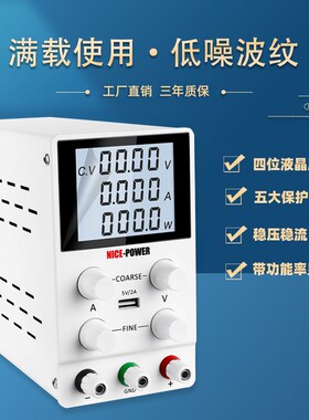 NICE-POWER可调直流稳压电源可变电压充电电源5A10A大功率30V20A