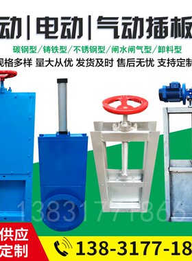 手电筒气动插板阀排污排雨水沟渠停止阀大口径不锈钢碳钢下料卸灰
