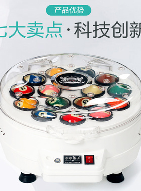 全自动台球洗球机清洗机中式黑八桌球斯诺克台球子洗球器羊毛圈垫