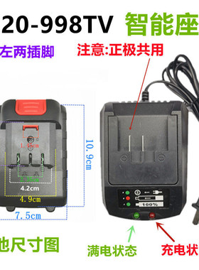 泉有款20-998TV德创奇磨浙工欣达大功率锂电池专用快速座充充电器