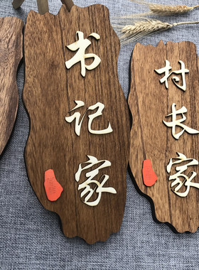 实木仿古包间门牌定制数字号码牌酒店饭店餐厅包厢雅间标识牌定做