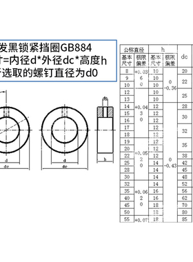 国标GB884轴端锁紧C型扣环光轴固定环轴承限位止动环定位限位环