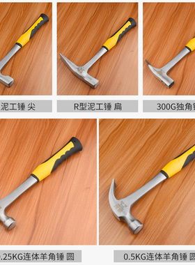 多功能羊角锤家用榔头木工锤起钉铁锤一体小锤子迷你锤安全锤拔钉