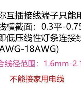 LED免焊接免剥线接线端子带锁2P D2互插型可拔连接器电源导线对线