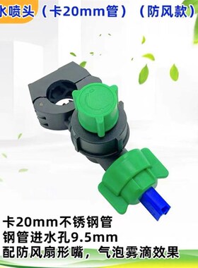 农用防风打药机02/03扇形喷头动力喷雾器圆形锥形喷头拖拉机夹管