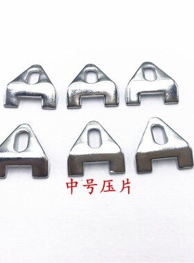 喇叭音箱固定压片铁片 拱形固定压片 小 中 大号压片 显示屏压片