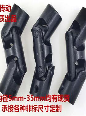 十字万向节联轴器三节双节万向接头D1416D18D20D22D25D30D35键槽h
