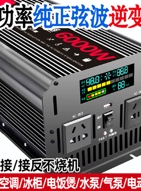 纯正弦波逆变器12V24V48V转220V车载家用大功率8000W电瓶转换器噐