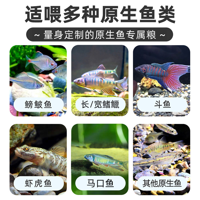 沃韦朗原生鱼饲料蓝吉罗鱼军鱼鳑鲏马口鱼饵料鱼粮缓沉高蛋白鱼食,淘宝优惠券,粉丝福利购,淘宝优惠卷