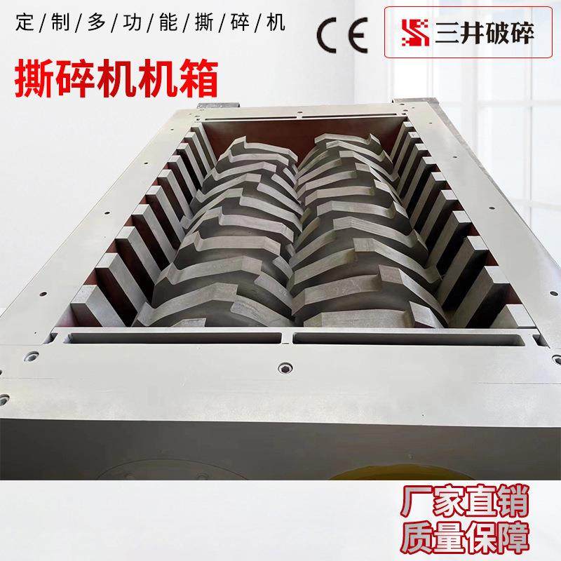 Large shredding machine chassis domestic industrial waste large shredder model material steel bar plastic crushing machine chassis powder