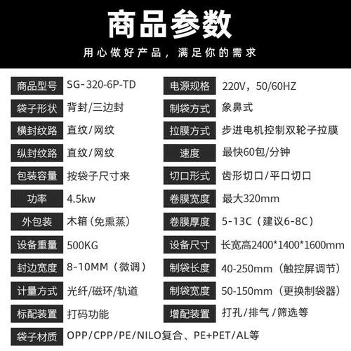 厂家直供自动螺丝包装机PE袋封口计数家具五金包装机械设备 - 图2