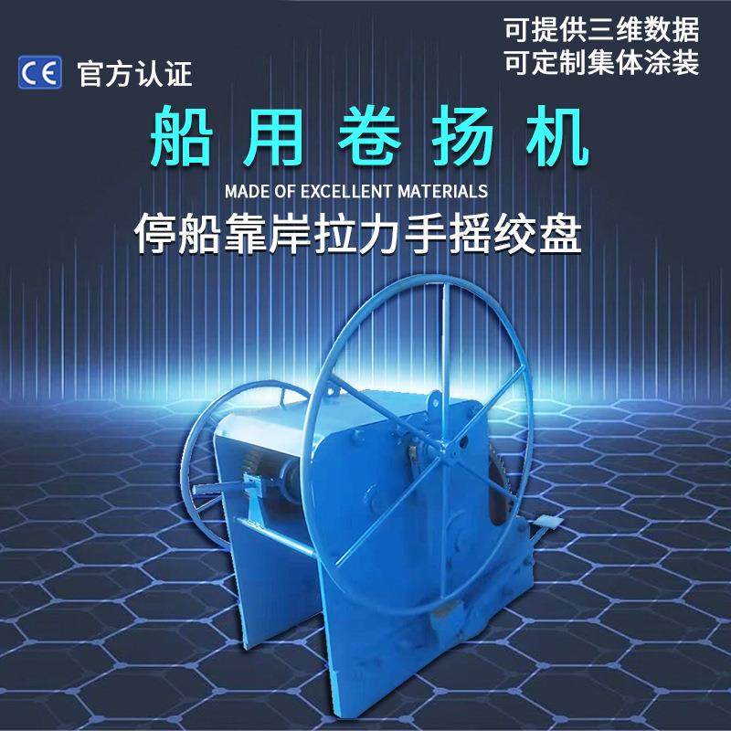 防爆防水船用卷扬机电控建筑起重机矿用升降提升卷扬机船用卷扬机,淘宝优惠券,粉丝福利购,淘宝优惠卷