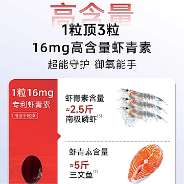 至美玑密虾青素反重力小银瓶2瓶[100元优惠券]-寻折猪