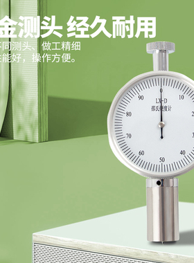 英徕铂邵氏硬度计A型橡胶B型海绵C型塑料便携式硅胶硬度测试仪