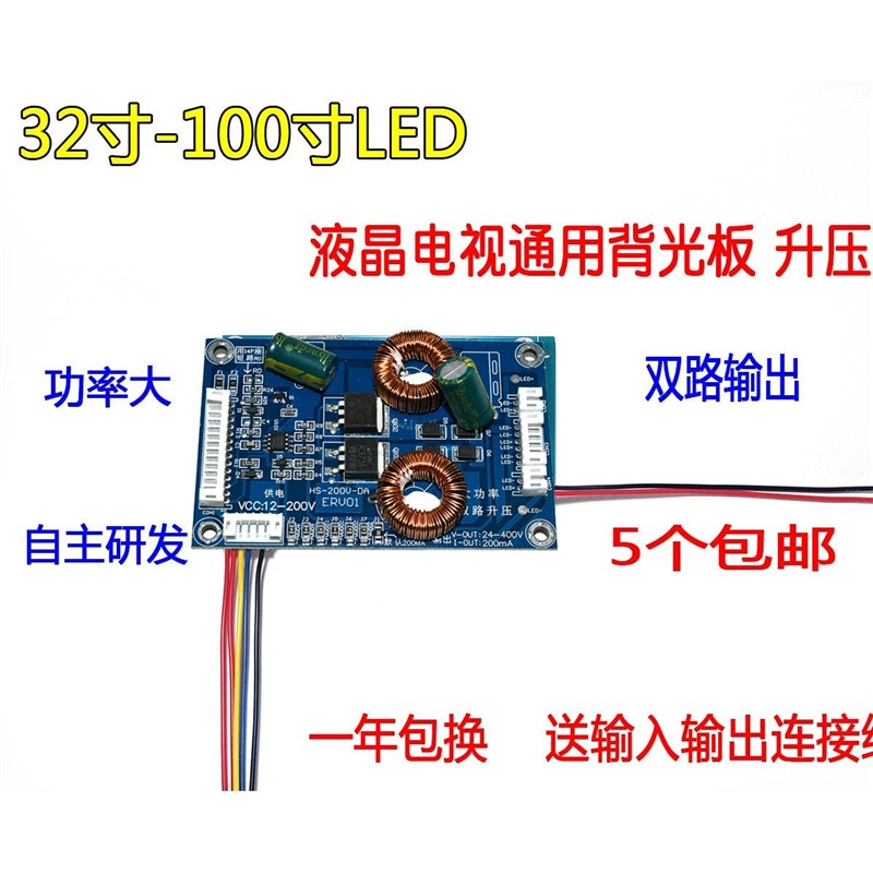 32-100 inch LED LCD TV backlight constant current board universal backlight board high voltage board light bar booster board