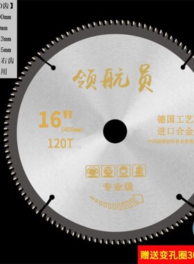 木工锯片4/5/6/7/8/9/10/12/14寸木材铝合金切割片手提电锯圆锯片