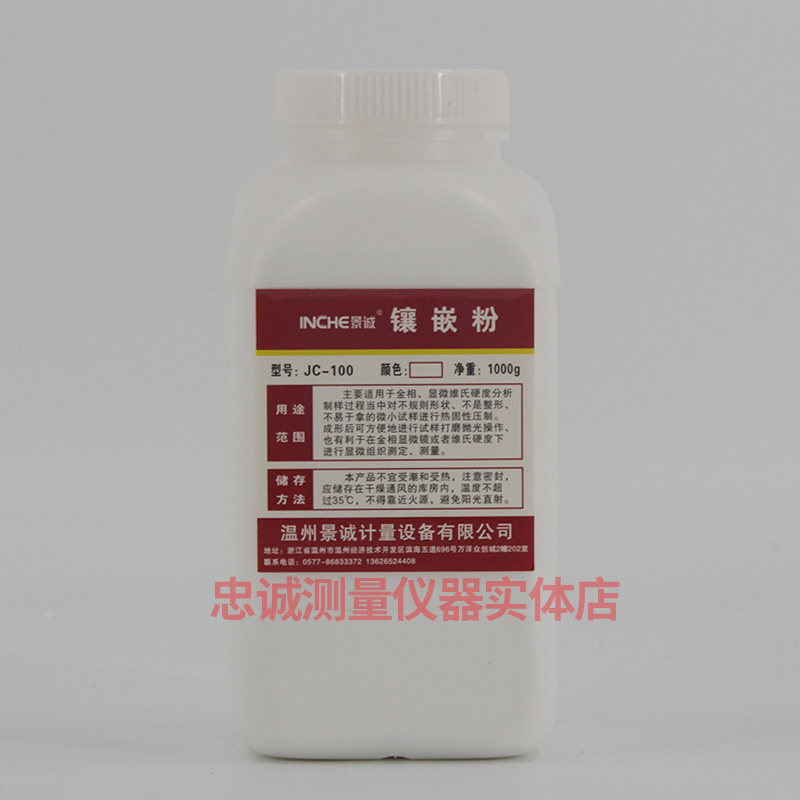 金相镶嵌粉黑色白色透明热镶嵌辅料试样耗材胶木粉电玉粉,淘宝优惠券,粉丝福利购,淘宝优惠卷