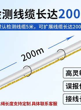 定位漏水报警主机水浸传感器线缆式机房管道感应绳漏液检模块检测